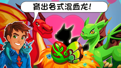龙族物语安卓版