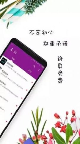 晨阅小说app官方版下载