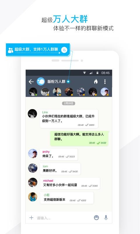 潮信APP官网版