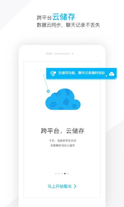 潮信APP官网版