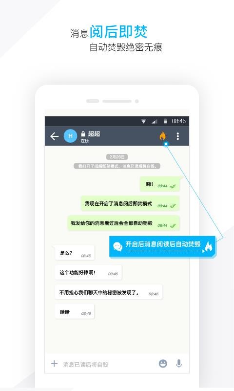 潮信APP官网版