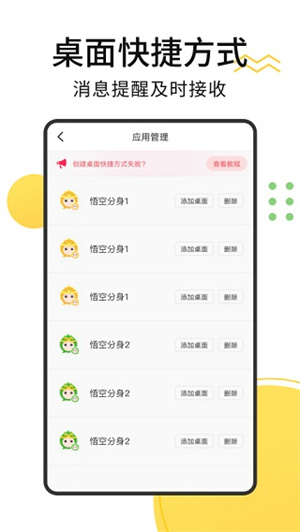 无尽分身免费版下载