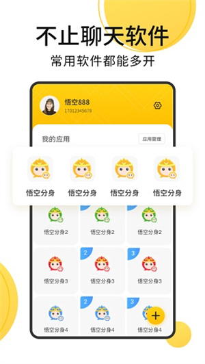 无尽分身免费版下载