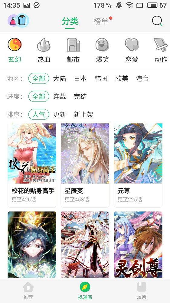 谜漫画官网版app下载
