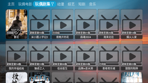 dg影院4k tv版下载