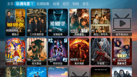 dg影院4k tv版下载