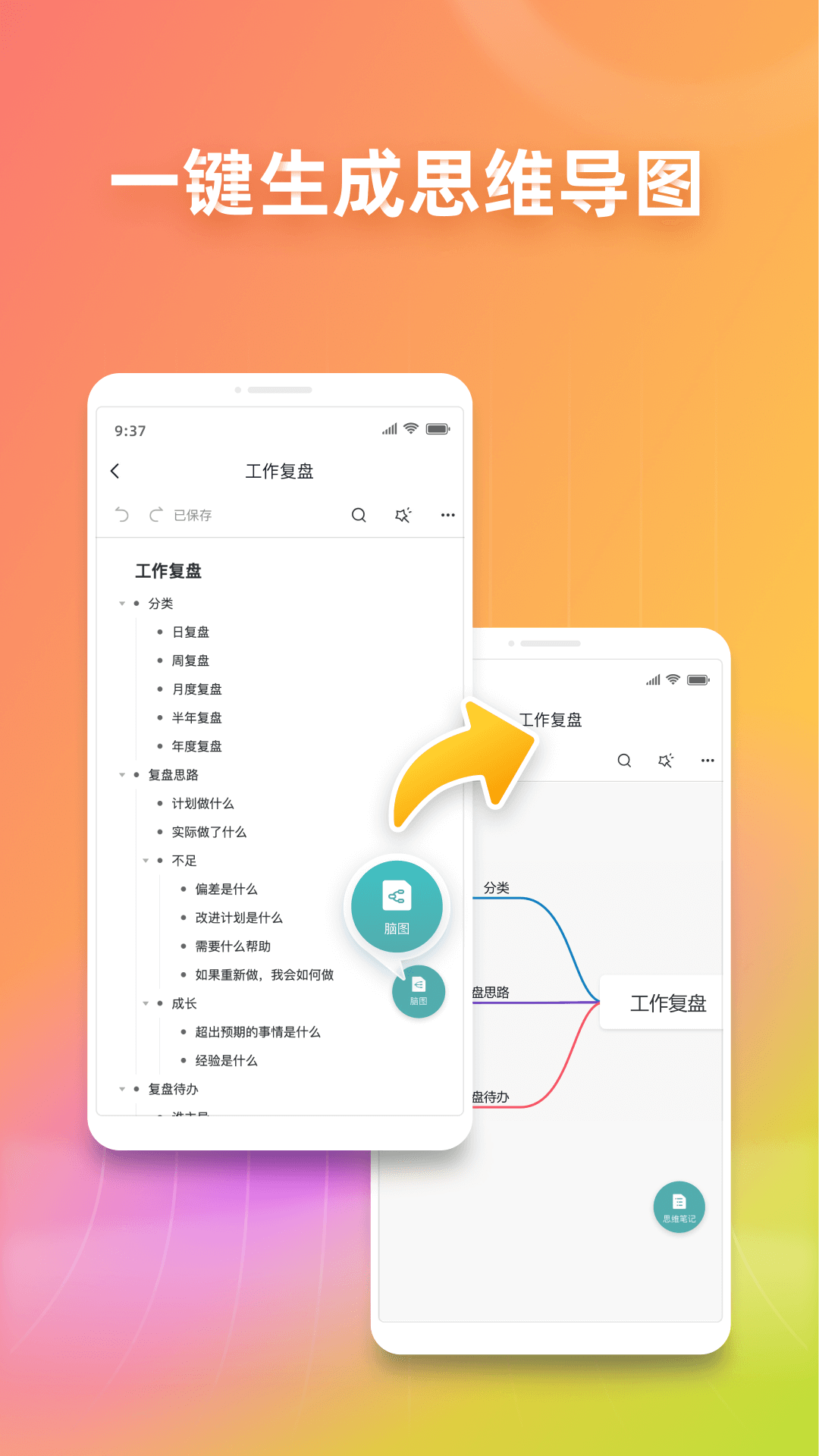 processon手机版下载最新