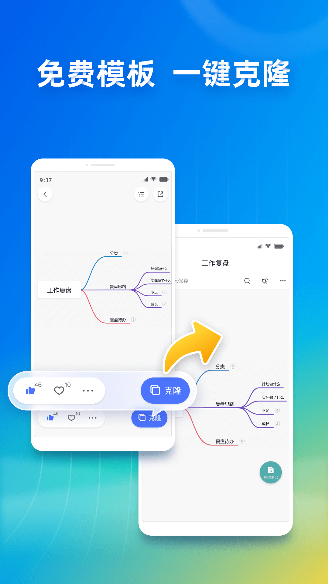 processon手机版下载最新