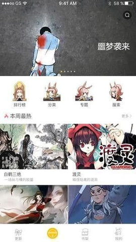 漫影漫画安卓版下载