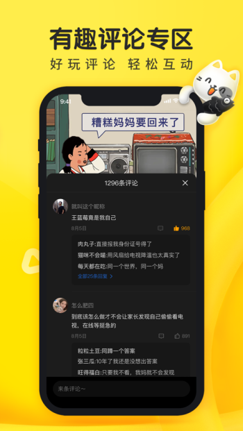 摸摸鱼最新下载安装