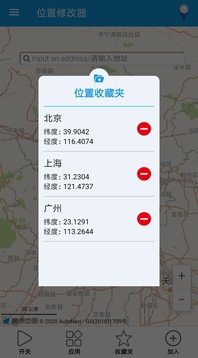 位置修改器安卓版最新下载
