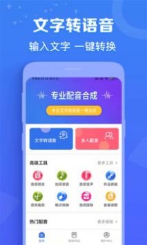 配音猫app下载