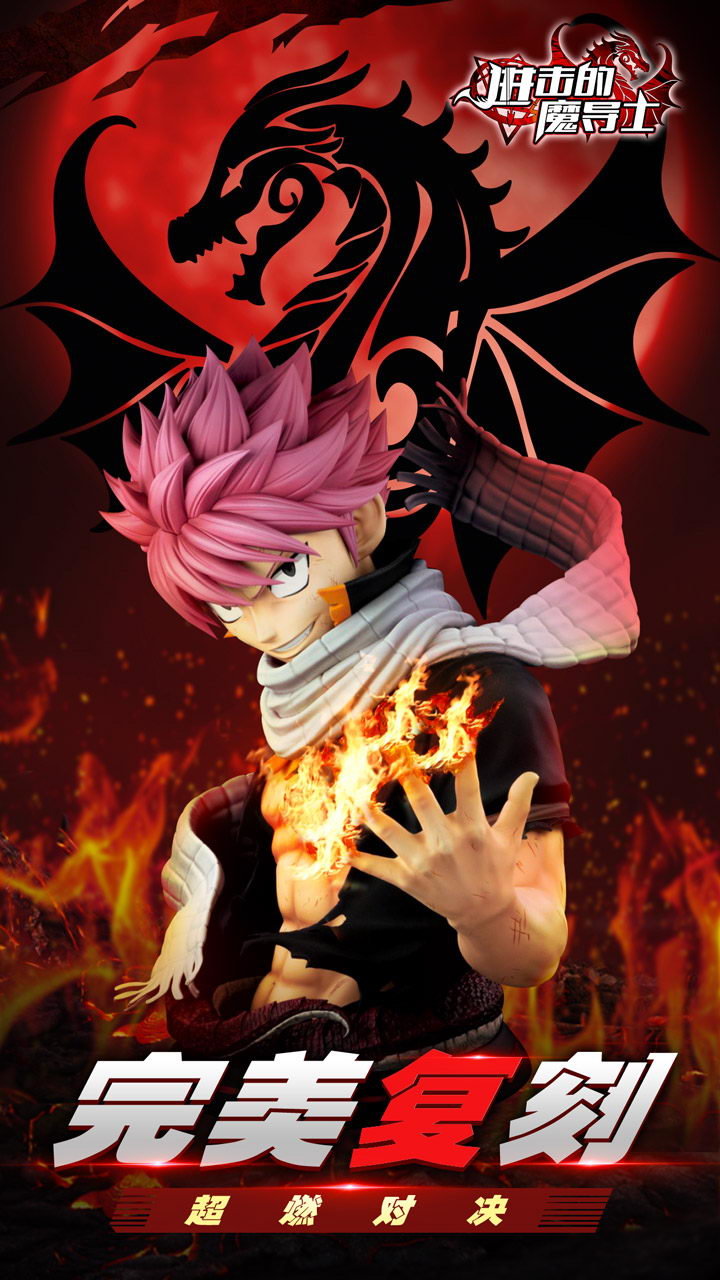 进击的魔导士手游中文版下载地址