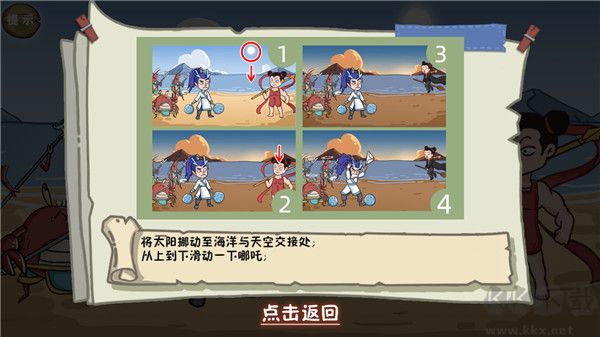 这个神话不太冷