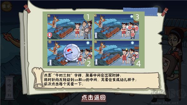 这个神话不太冷
