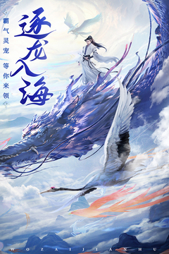 御剑仙缘手游官网版