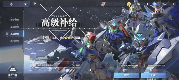 高达钢铁之诗手游下载