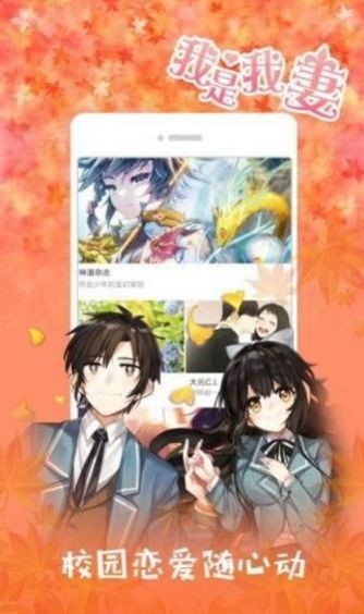 大眼仔漫画最新版安卓版