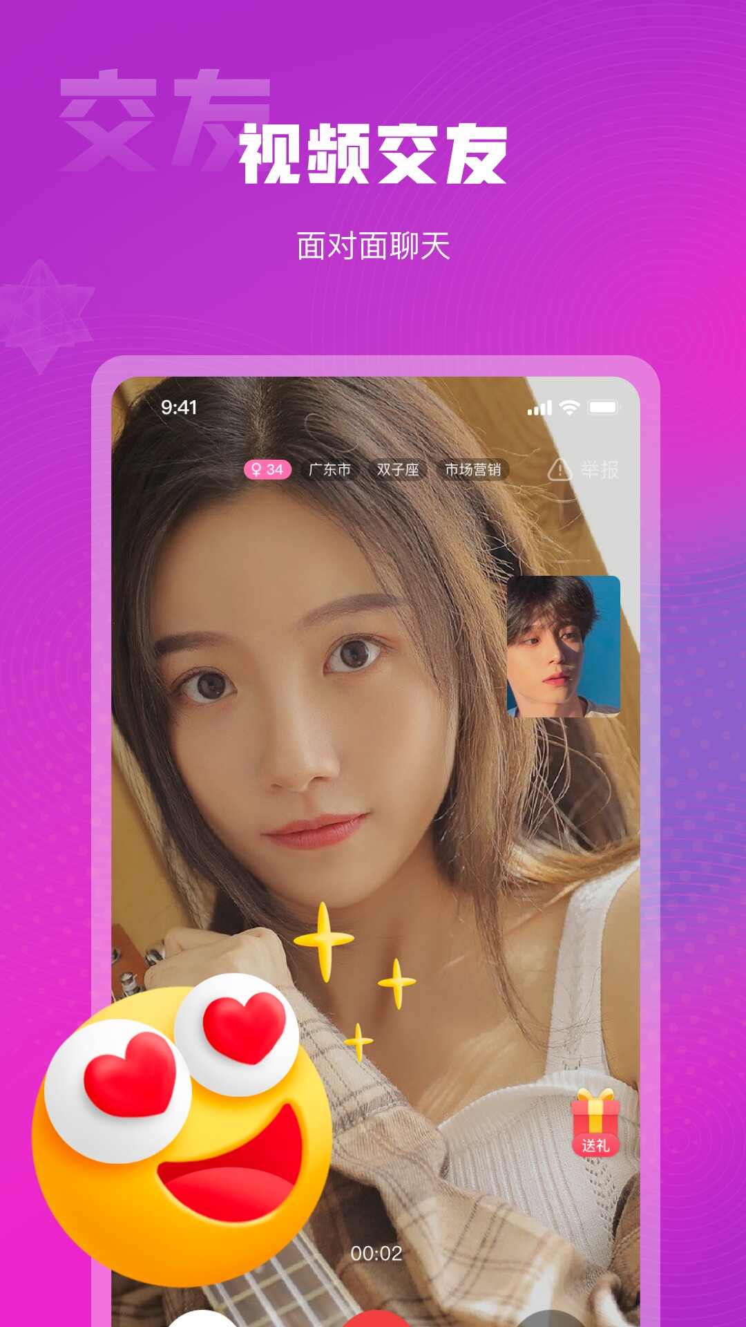 心心相念同城交友官方最新版2024