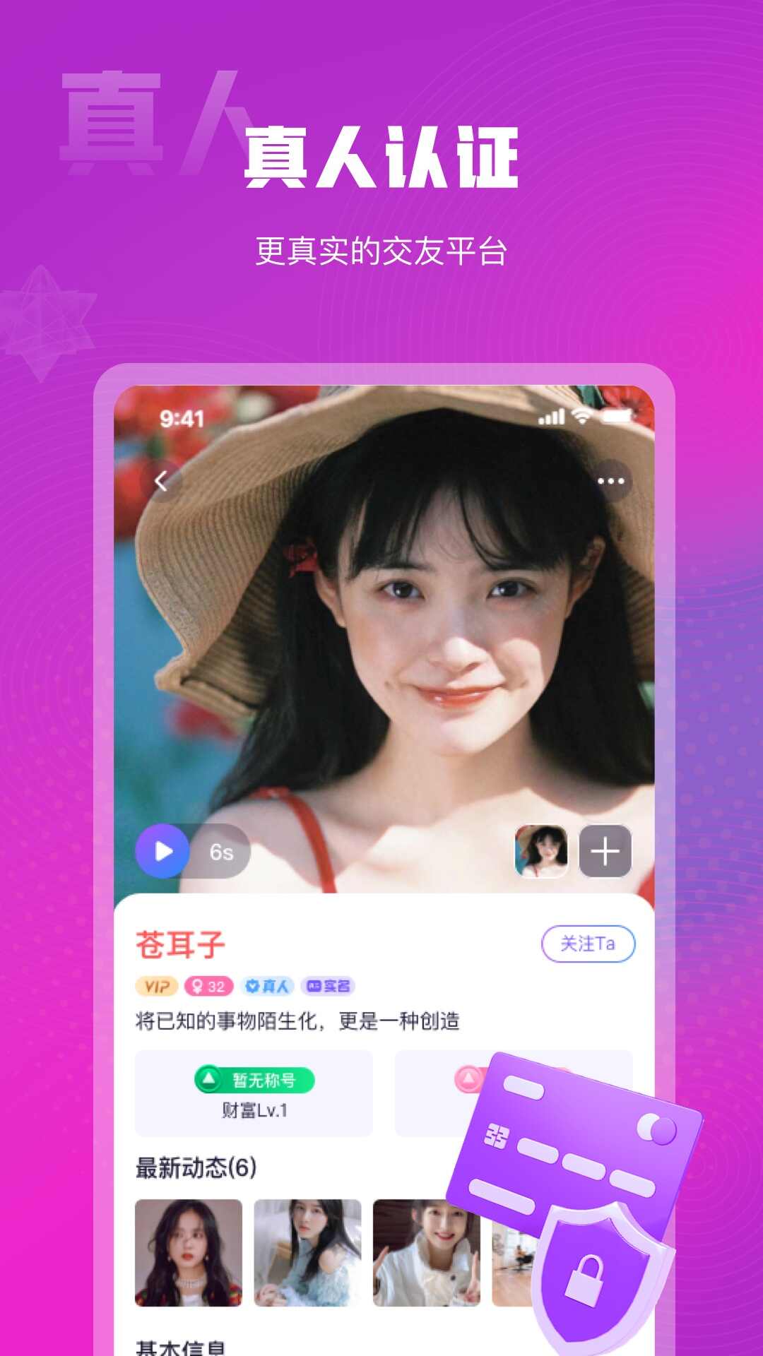 心心相念同城交友官方最新版2024