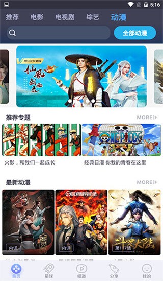 千禾影视app官网版