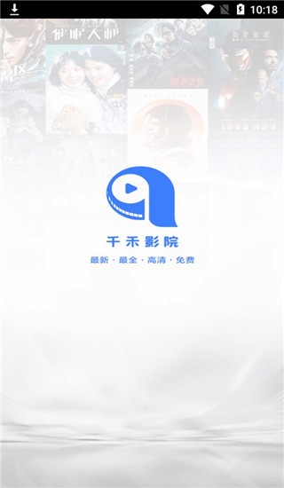 千禾影视app官网版