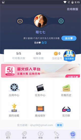 千禾影视app官网版