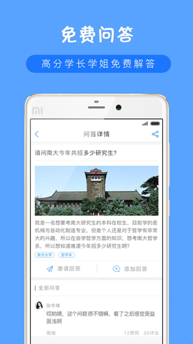 考研派官网版