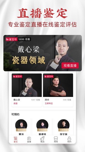 微拍堂下载app
