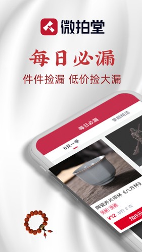 微拍堂下载app