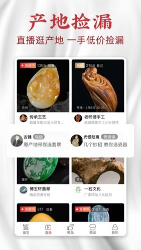 微拍堂下载app