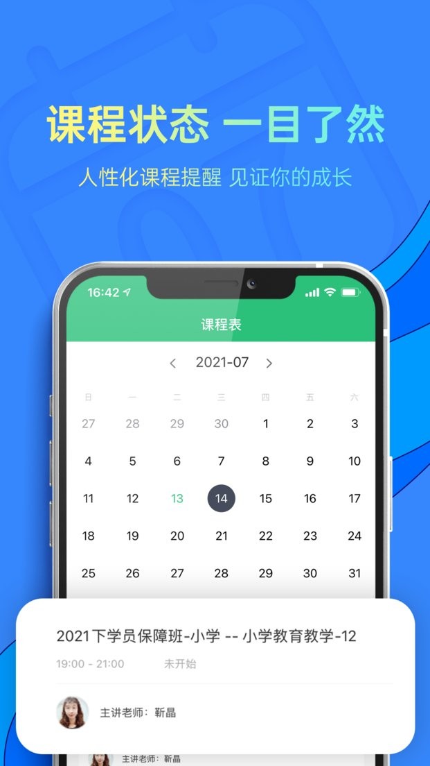 兴职网