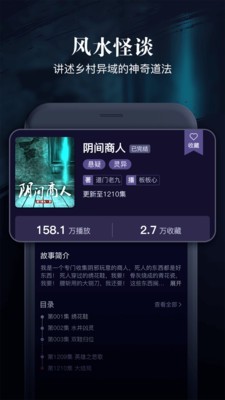 乌鸦听书网页版