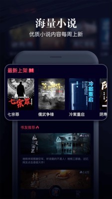 乌鸦听书网页版