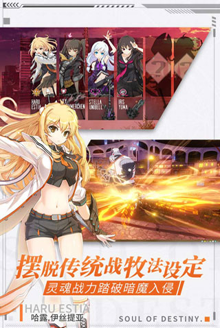 零界之痕手游下载