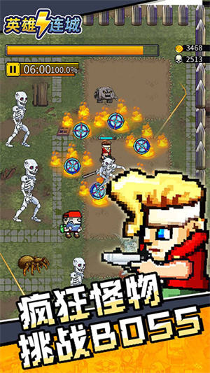 英雄连城安卓版下载