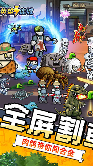 英雄连城安卓版下载