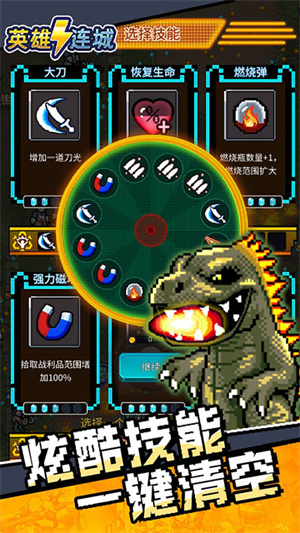 英雄连城安卓版下载