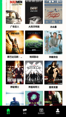 鲨鱼播放器最新版