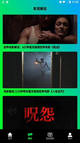鲨鱼播放器最新版