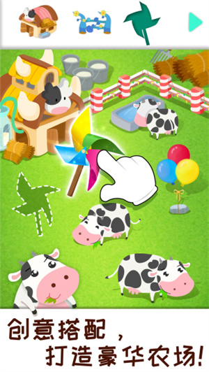 宝宝巴士奇妙农场下载安装