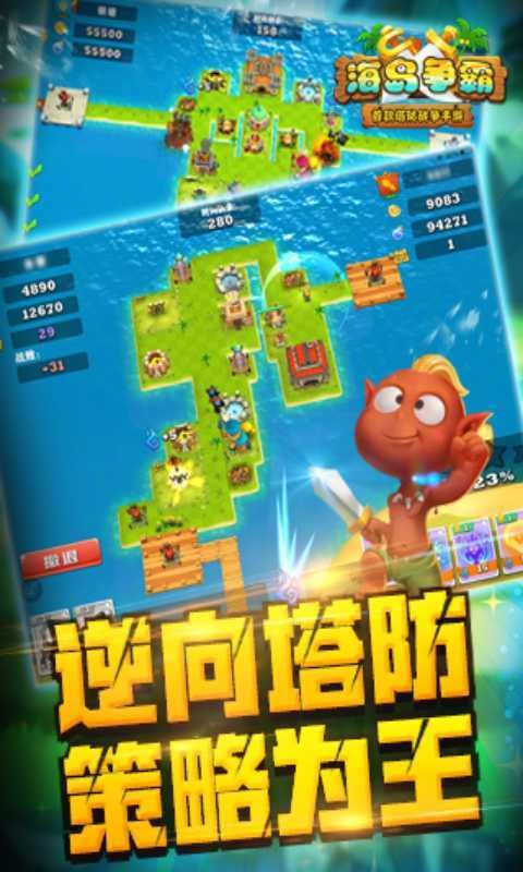 海岛争霸下载安装