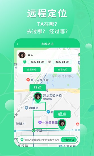 守护亲友