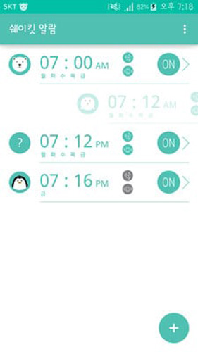 抖动闹钟官方版下载