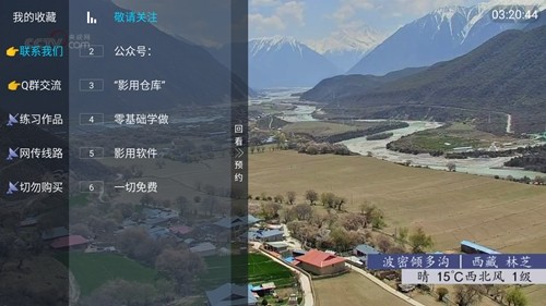 春盈天下电视版