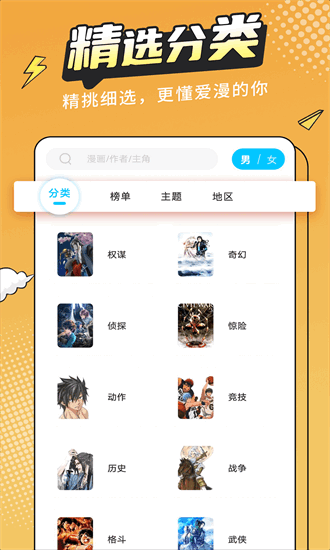 漫画新社app下载官方版最新版本