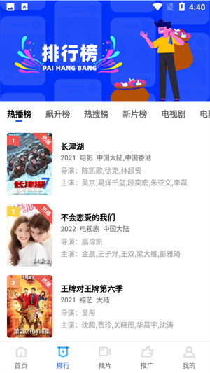 蓝猫影视大全版下载