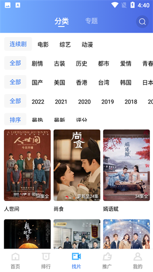 蓝猫影视大全版下载
