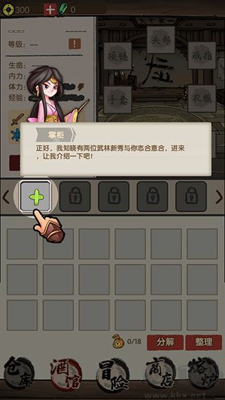 大侠模拟器内置菜单版