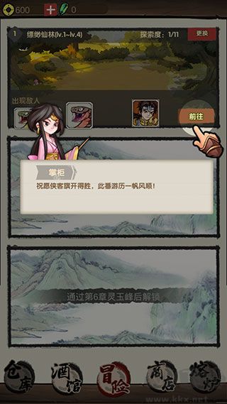 大侠模拟器内置菜单版